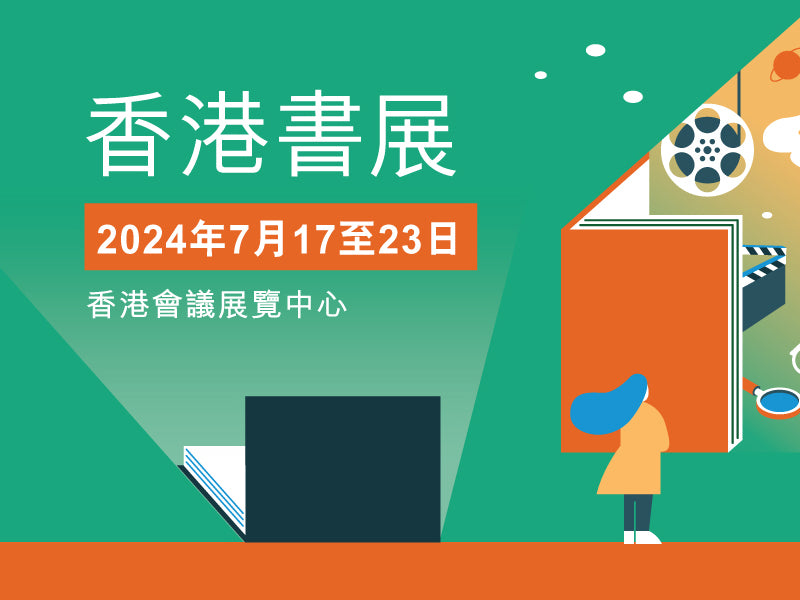「動漫聯動」參展「香港書展2024」